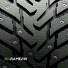 Ikon (Nokian Tyres) Character Ice 8 SUV 225/55 R18 102T (XL)