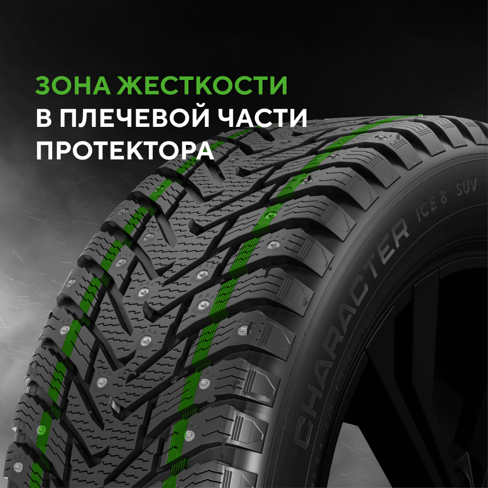 Ikon (Nokian Tyres) Character Ice 8 SUV 225/55 R18 102T (XL)