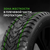 Ikon (Nokian Tyres) Character Ice 8 SUV 225/55 R18 102T (XL)