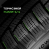 Ikon (Nokian Tyres) Character Snow 2 SUV 225/60 R18 104R (XL)