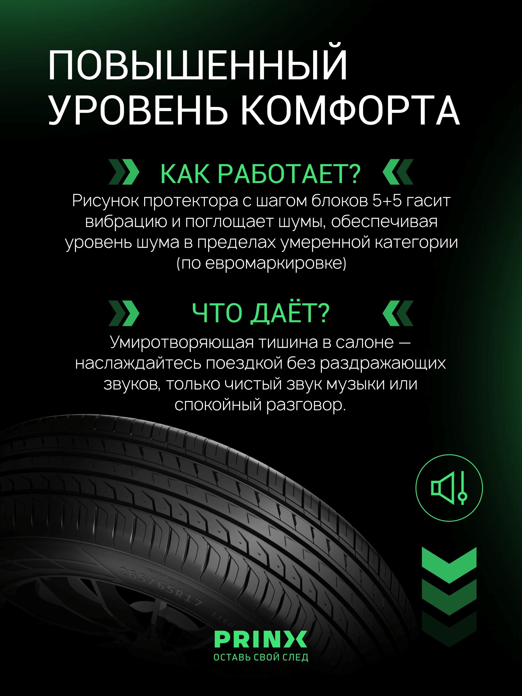 Prinx AQUILA PRO купить в KOLOBOX