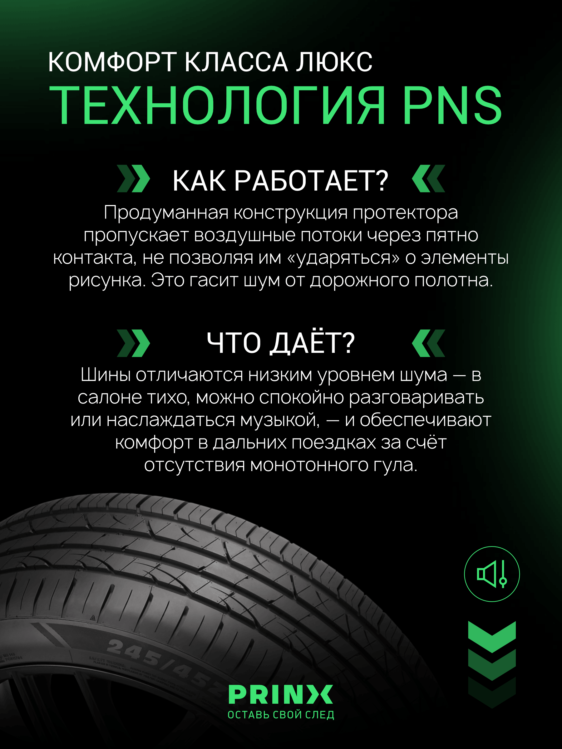 Prinx HZ2 HiRace 245/40 R19 98Y (XL)