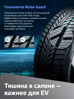 Hankook iON i*cept IW01 EV 285/35 R20 104V (XL) (ELECTRO) цена