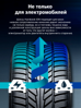 Hankook iON i*cept SUV IW01A EV 255/55 R19 111V (XL) (ELECTRO)